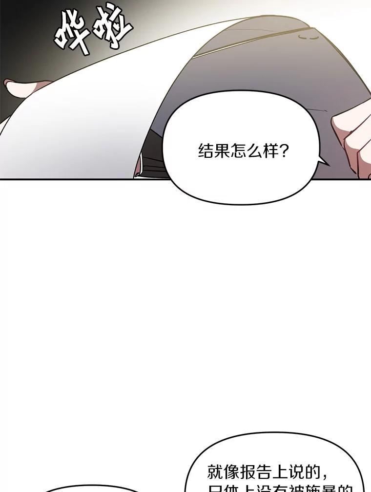 《追查到底》5.7年前的旧案 第18页