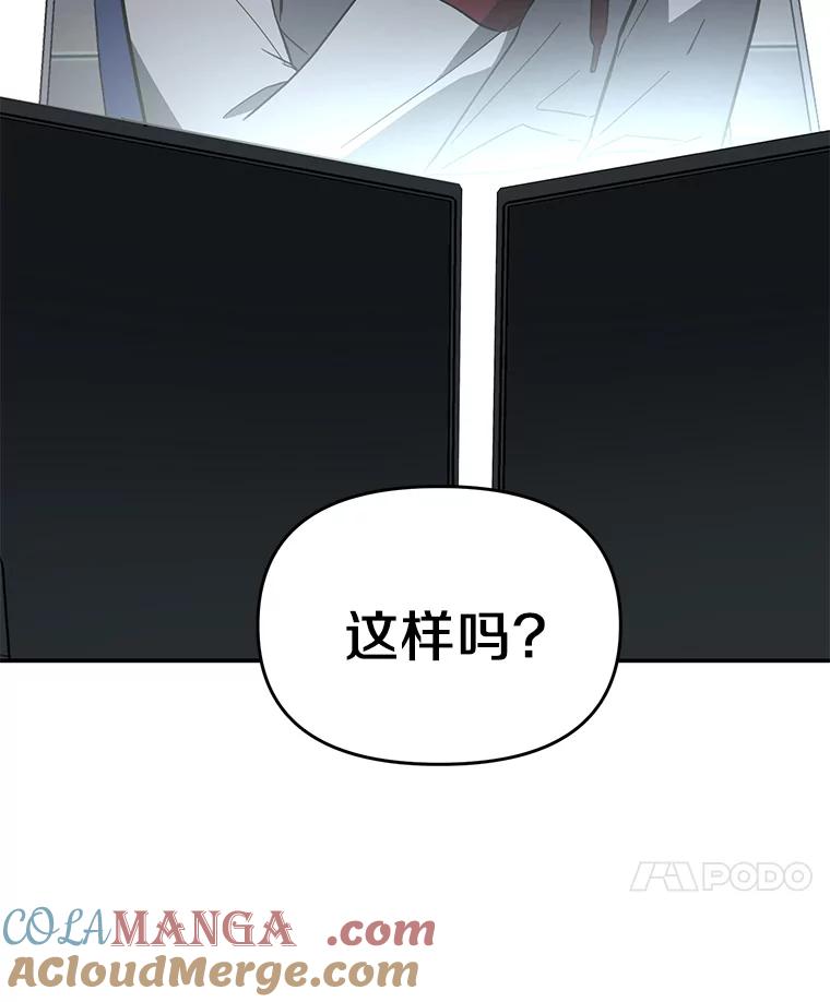 《追查到底》5.7年前的旧案 第79页