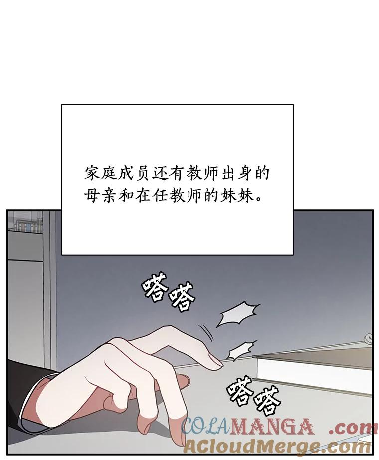《追查到底》5.7年前的旧案 第85页