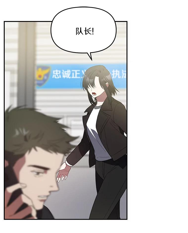 《追查到底》5.7年前的旧案 第8页