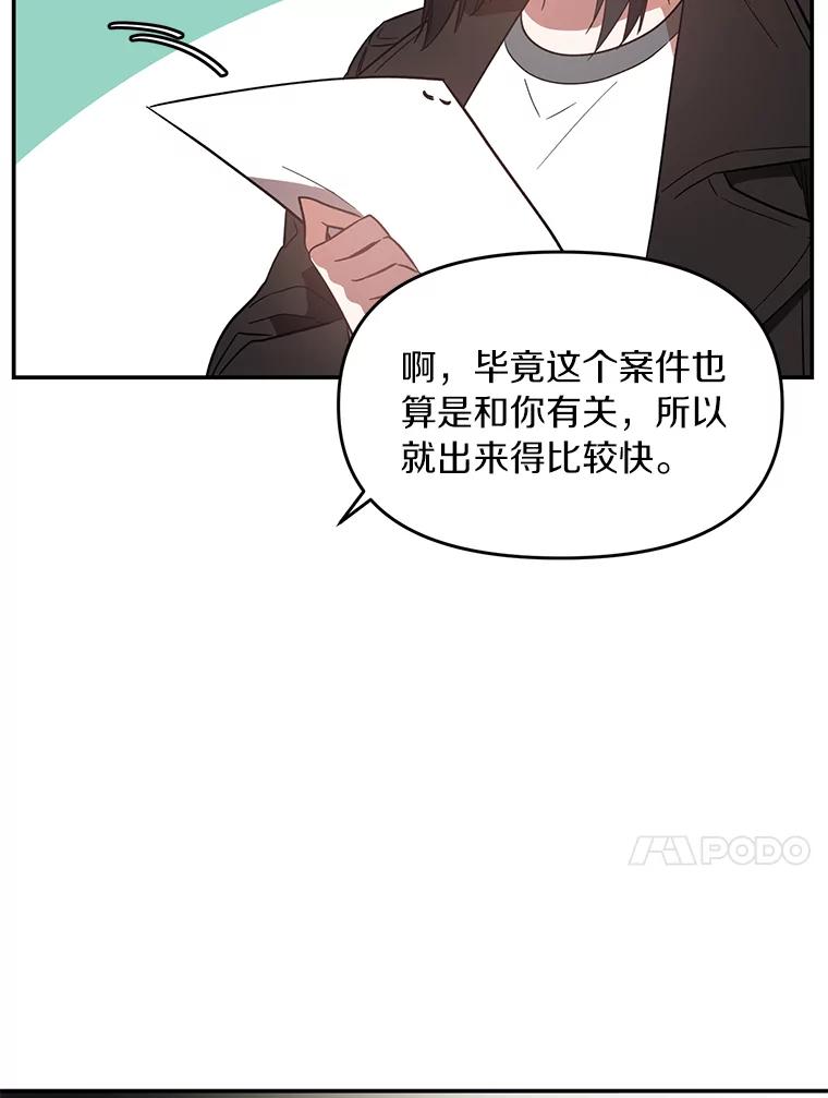 《追查到底》5.7年前的旧案 第17页