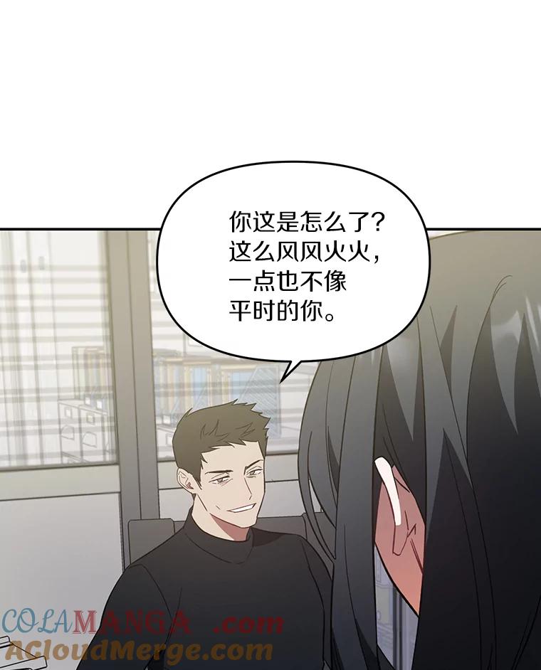 《追查到底》5.7年前的旧案 第10页