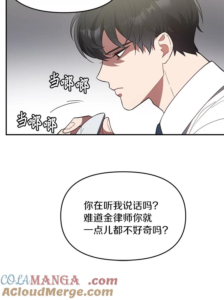 《追查到底》5.7年前的旧案 第52页