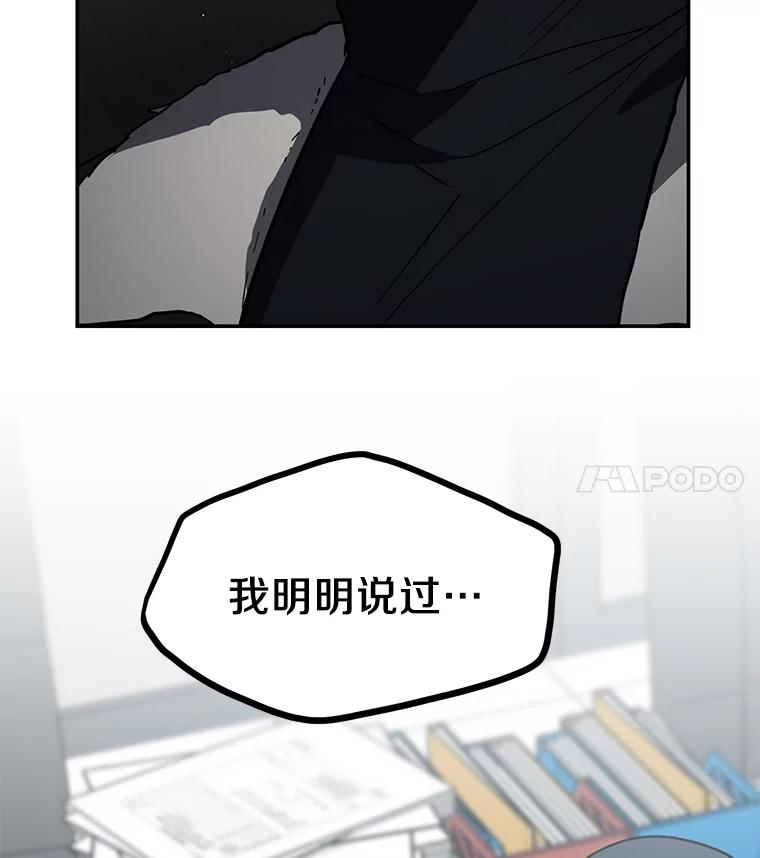 《追查到底》5.7年前的旧案 第90页