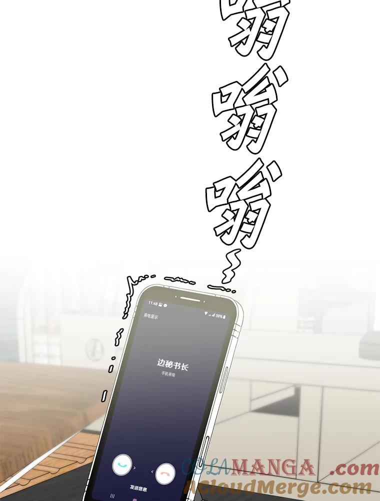 《追查到底》5.7年前的旧案 第70页