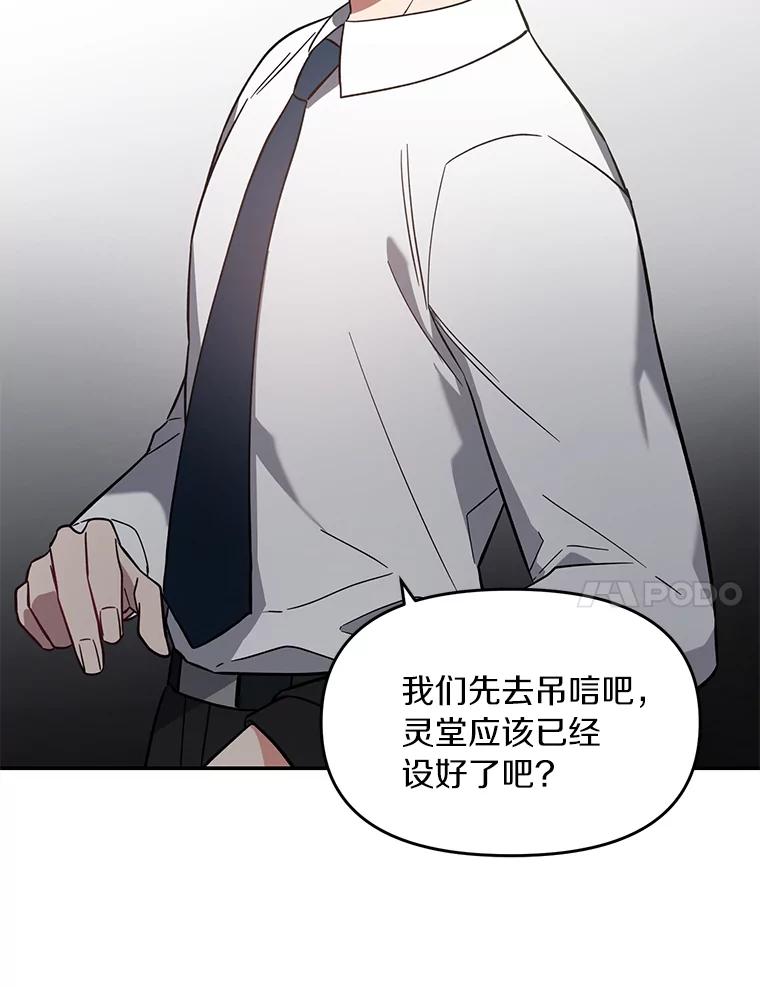 《追查到底》5.7年前的旧案 第59页