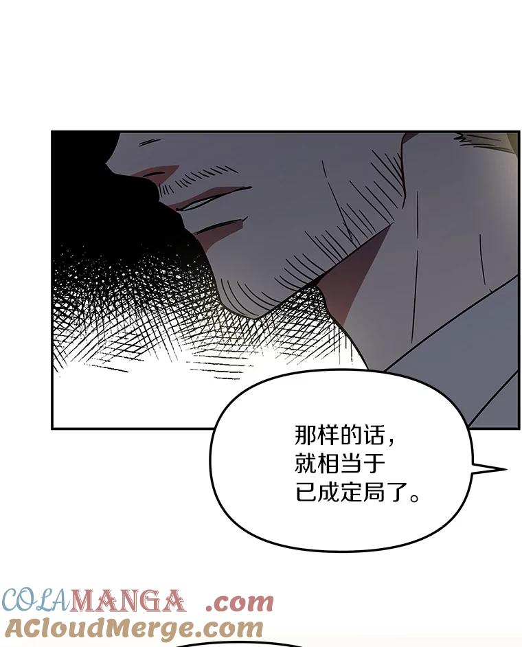 《追查到底》5.7年前的旧案 第40页