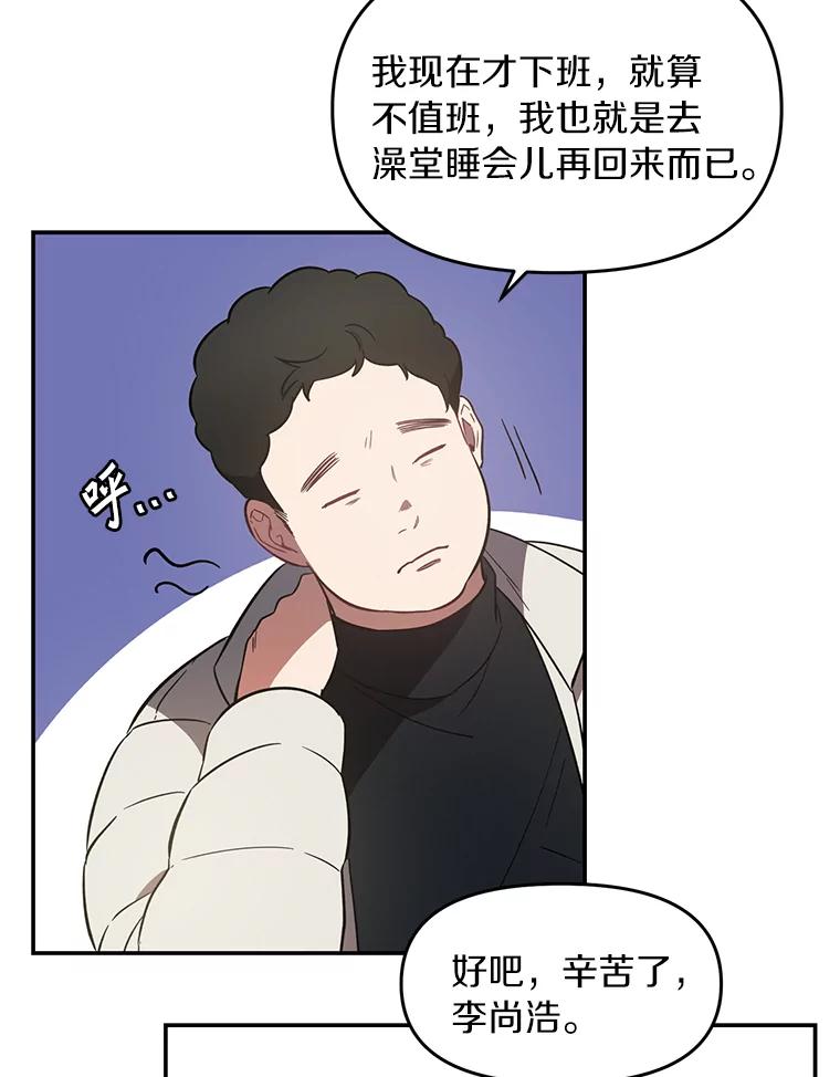 《追查到底》5.7年前的旧案 第5页