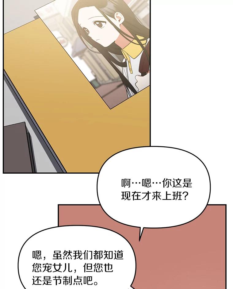 《追查到底》5.7年前的旧案 第12页