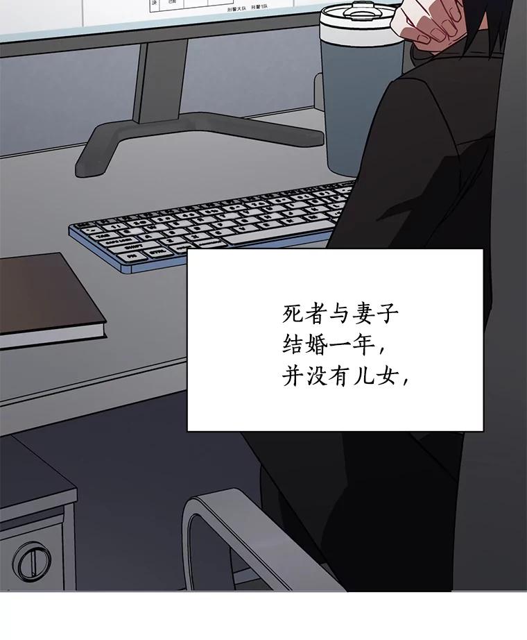 《追查到底》5.7年前的旧案 第84页