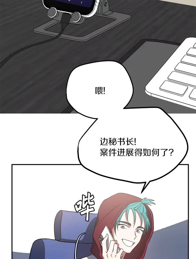 《追查到底》5.7年前的旧案 第71页