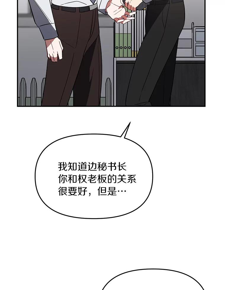 《追查到底》5.7年前的旧案 第54页