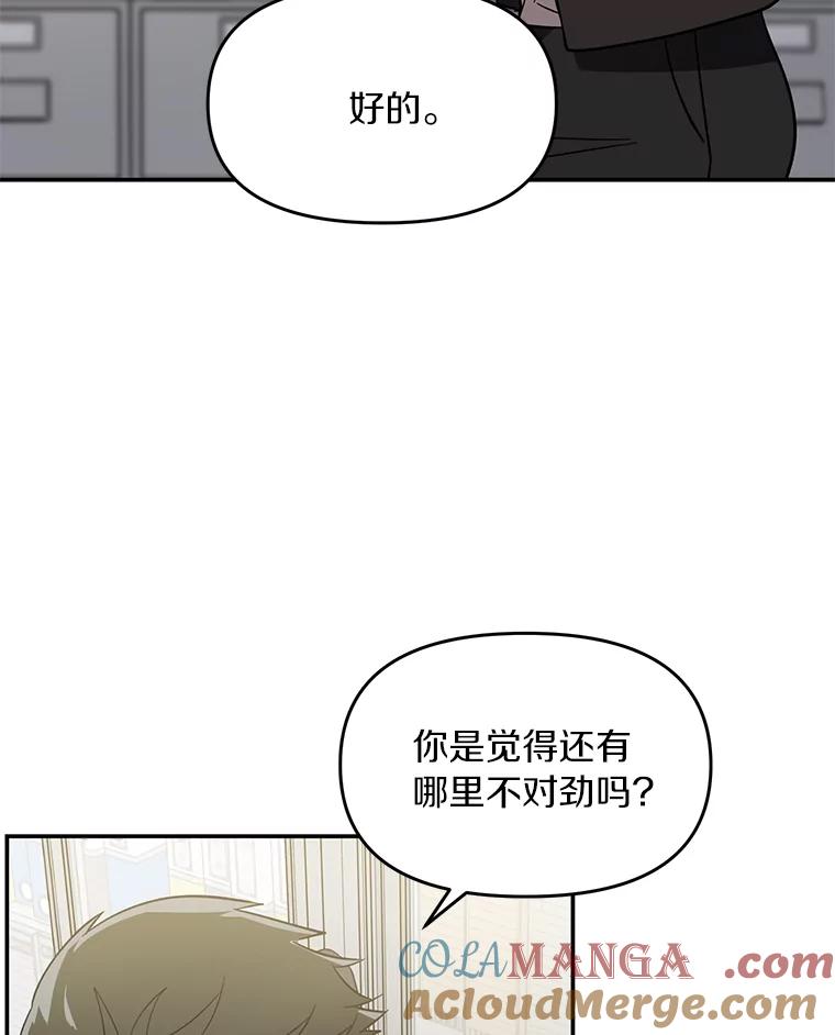 《追查到底》5.7年前的旧案 第25页