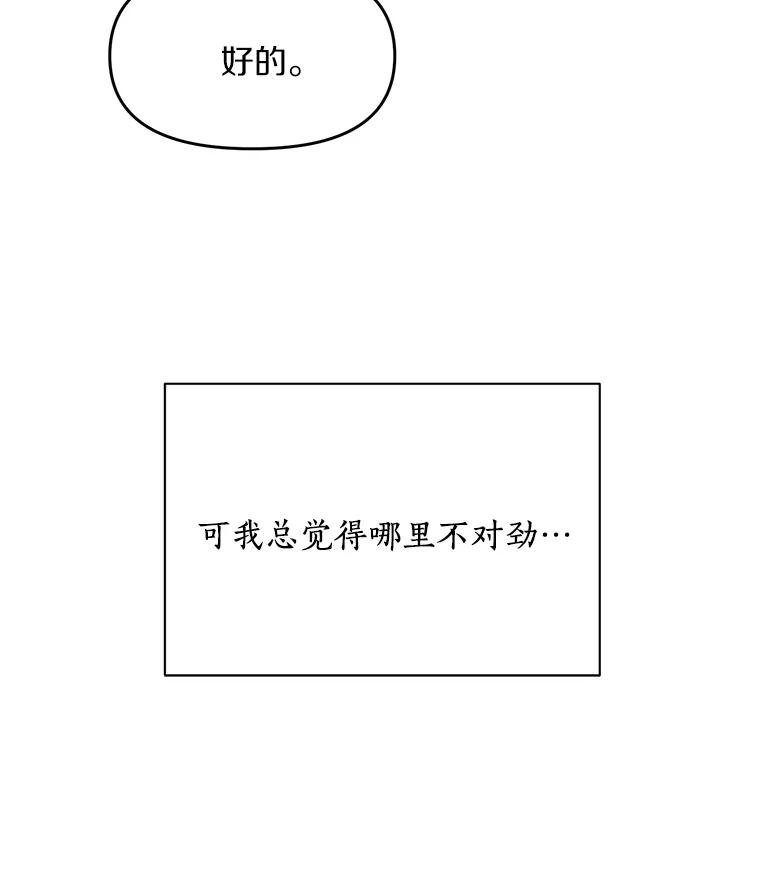 《追查到底》5.7年前的旧案 第33页