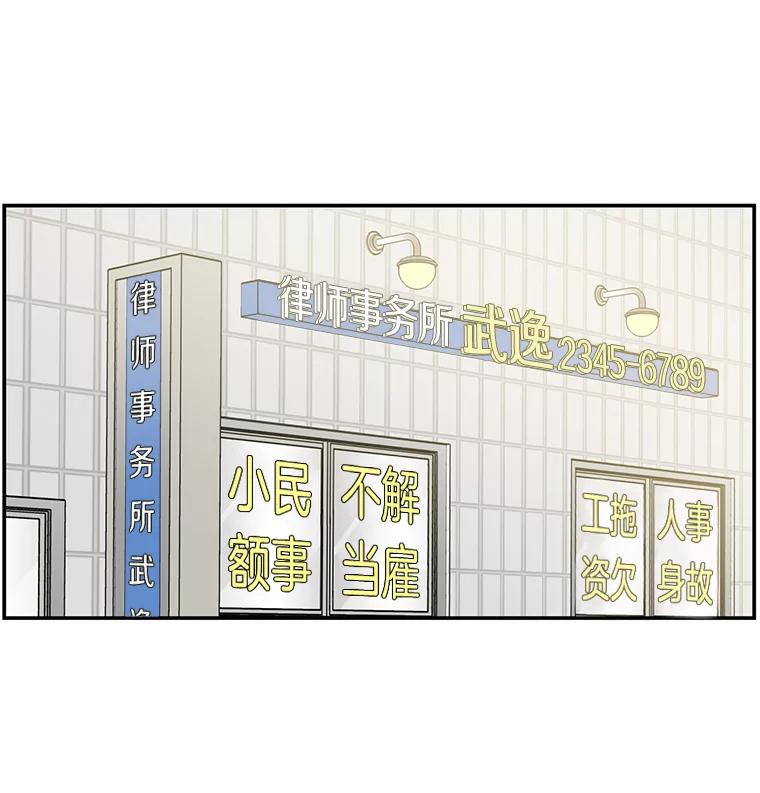 《追查到底》5.7年前的旧案 第36页