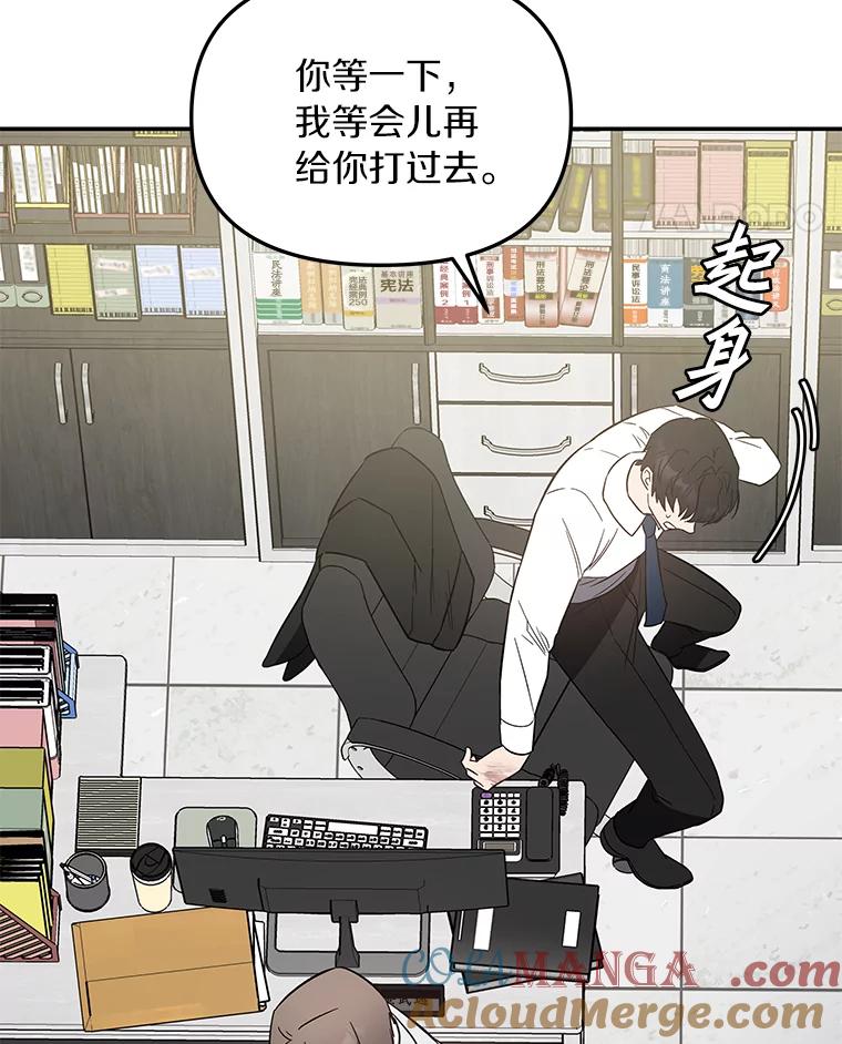 《追查到底》5.7年前的旧案 第43页