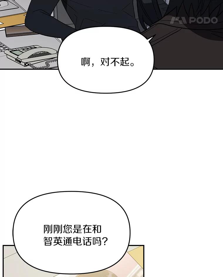 《追查到底》5.7年前的旧案 第11页