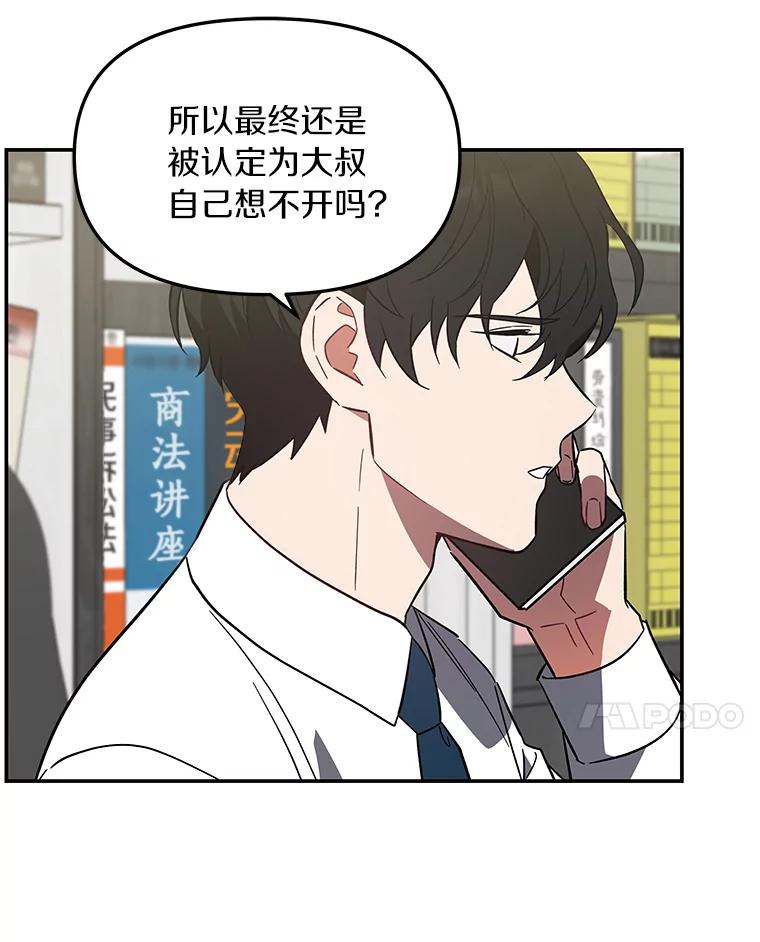 《追查到底》5.7年前的旧案 第39页