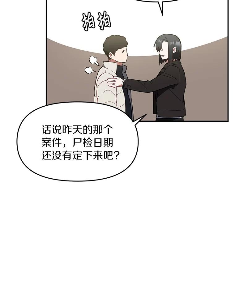 《追查到底》5.7年前的旧案 第6页
