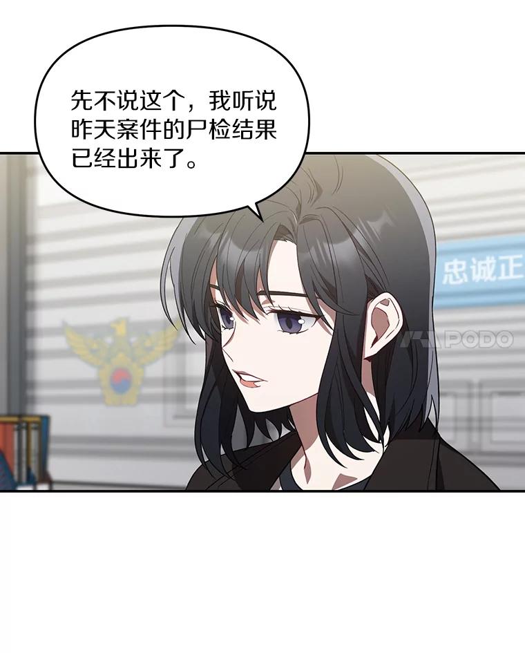 《追查到底》5.7年前的旧案 第14页