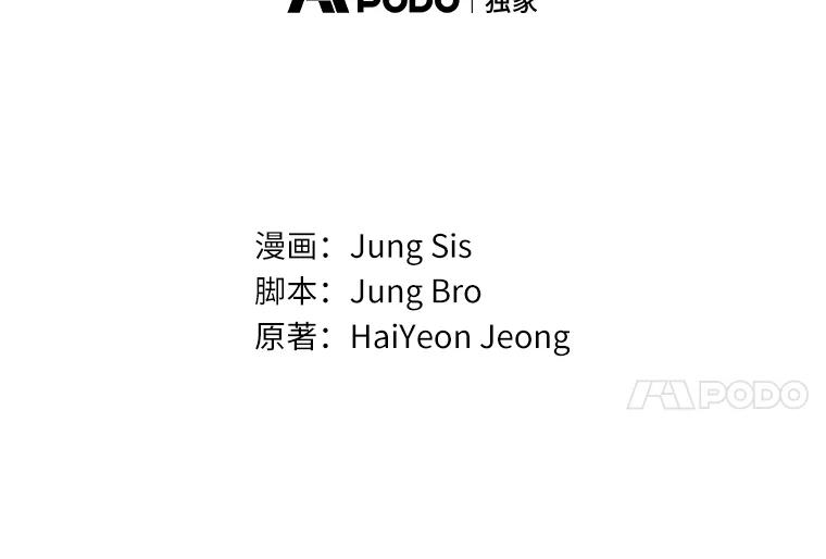《追查到底》5.7年前的旧案 第35页