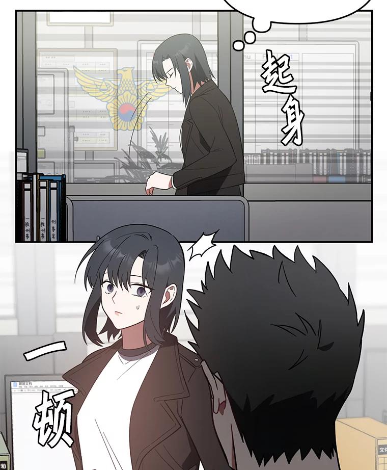 《追查到底》5.7年前的旧案 第87页