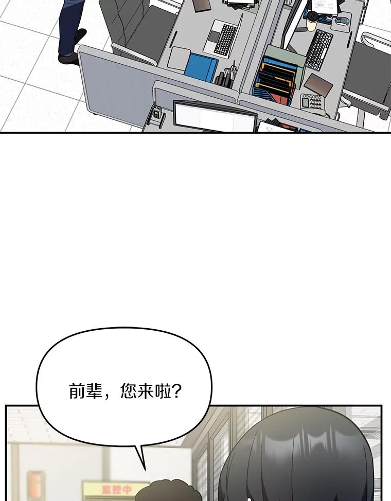 《追查到底》5.7年前的旧案 第3页