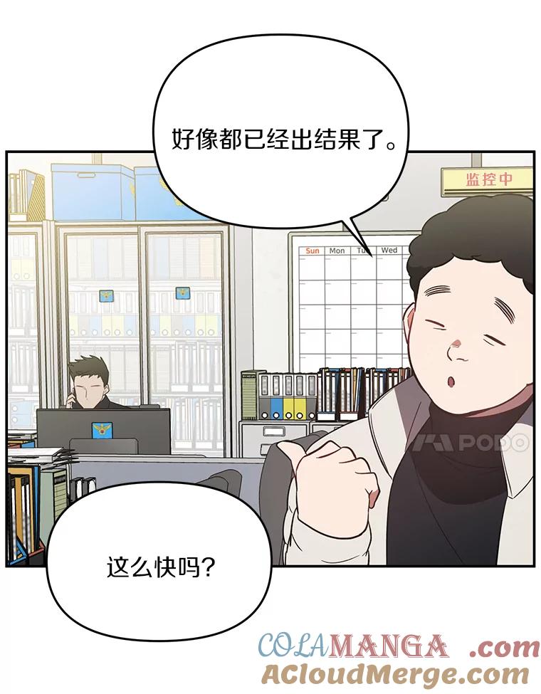 《追查到底》5.7年前的旧案 第7页