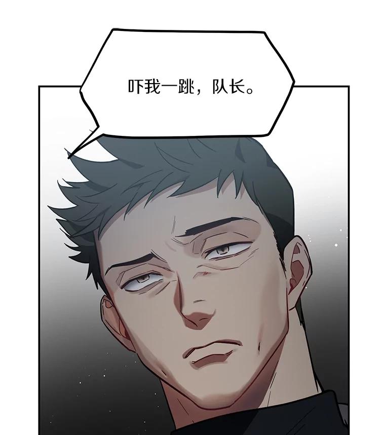 《追查到底》5.7年前的旧案 第89页