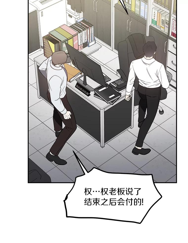 《追查到底》5.7年前的旧案 第57页
