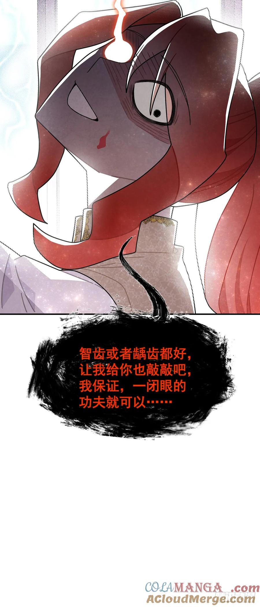 《奇迹冷冷》女仆藏着情夫？ 第21页