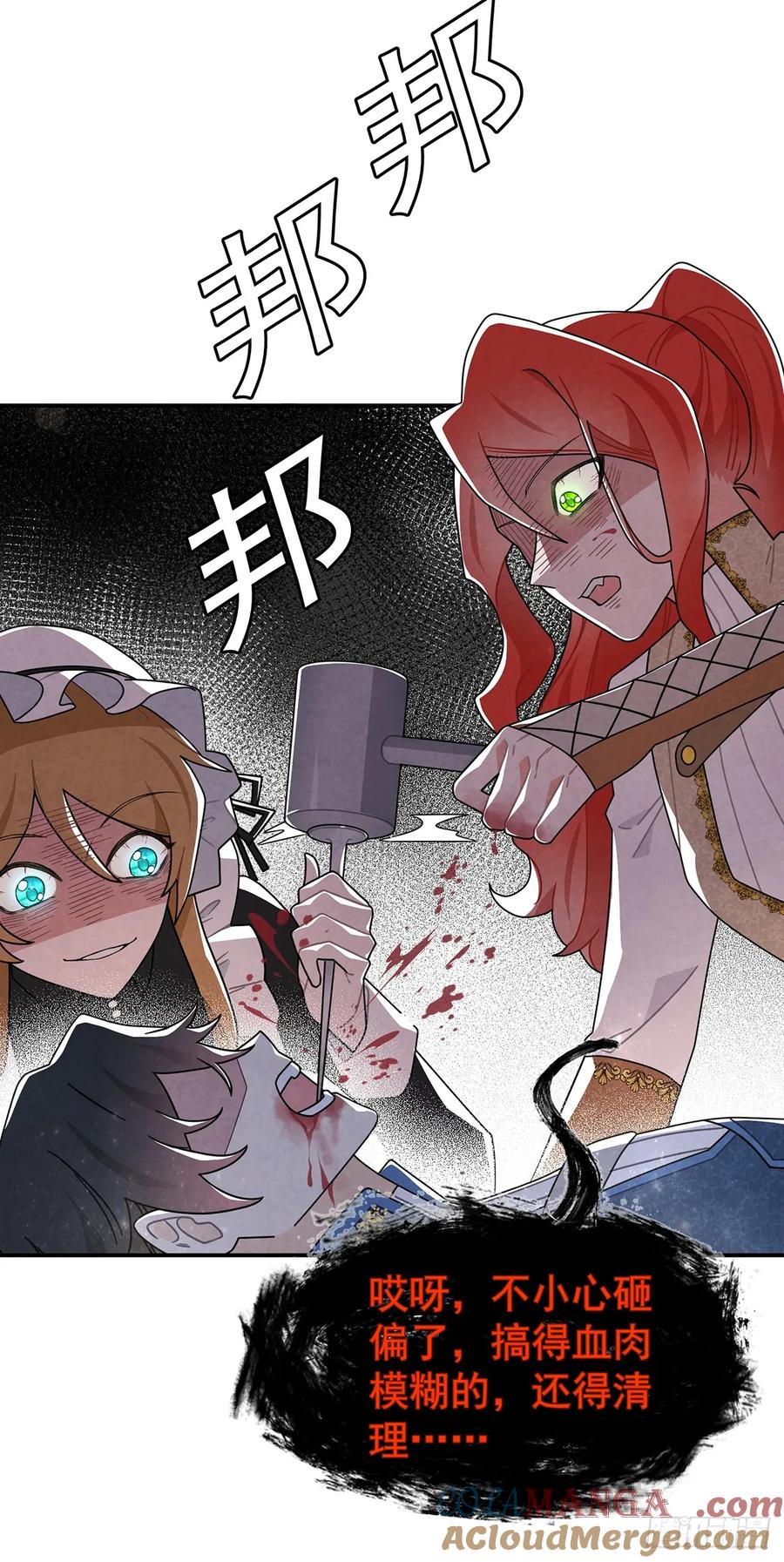 《奇迹冷冷》女仆藏着情夫？ 第19页