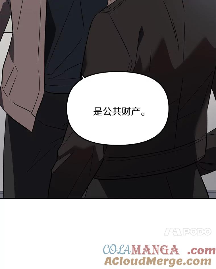 《追查到底》6.跟踪 第7页