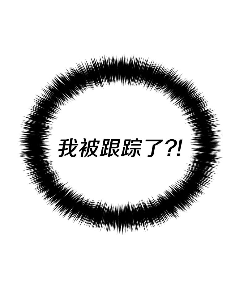 《追查到底》6.跟踪 第60页