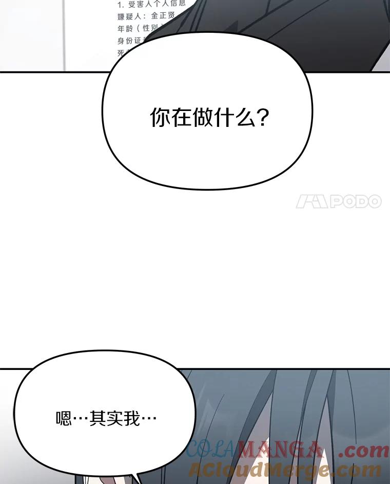 《追查到底》6.跟踪 第4页