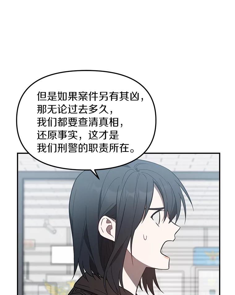 《追查到底》6.跟踪 第8页