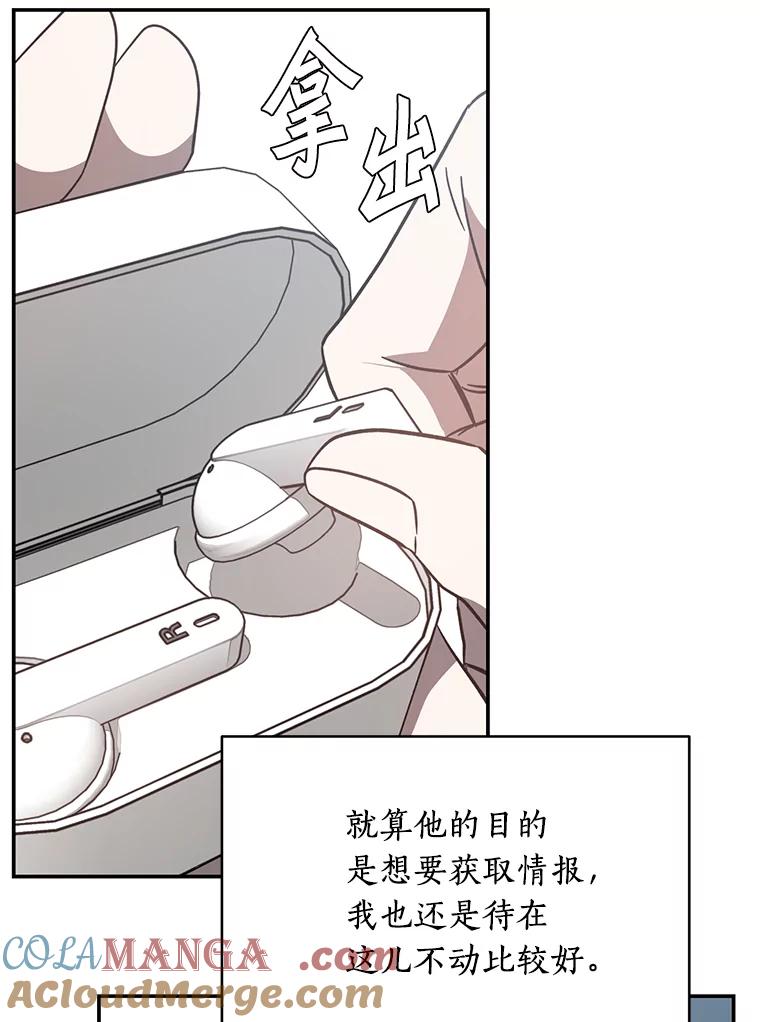 《追查到底》6.跟踪 第82页
