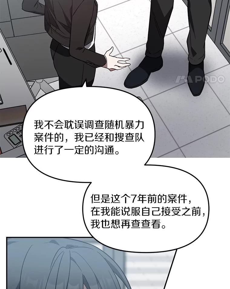 《追查到底》6.跟踪 第11页