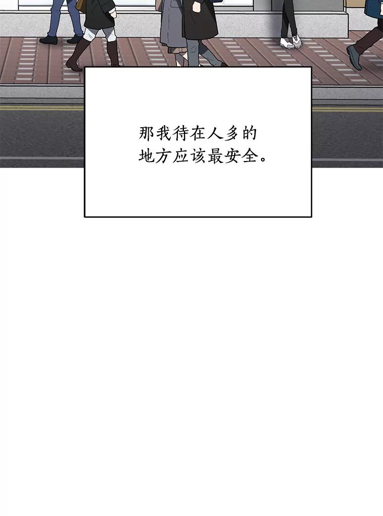 《追查到底》6.跟踪 第81页