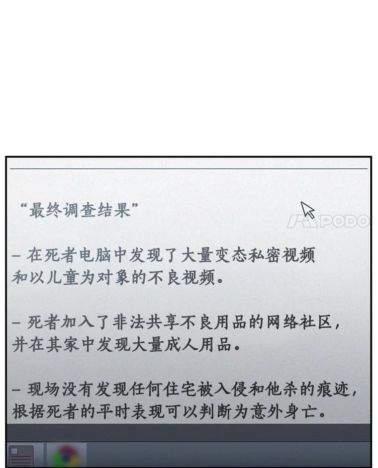 《追查到底》6.跟踪 第39页
