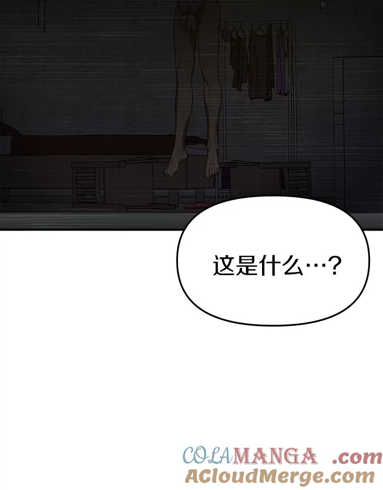 《追查到底》6.跟踪 第28页
