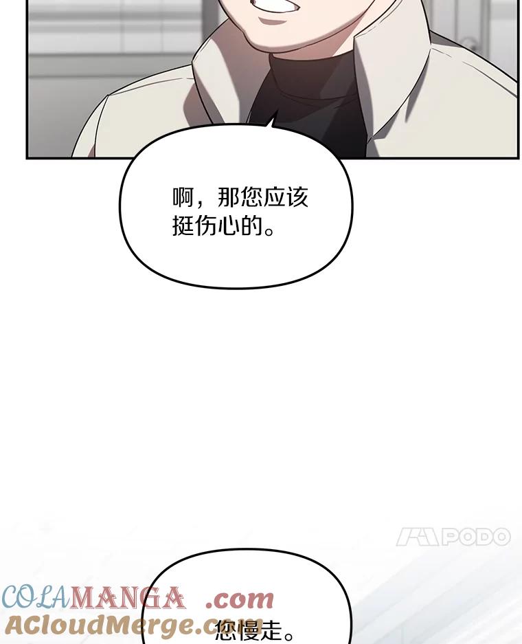 《追查到底》6.跟踪 第49页