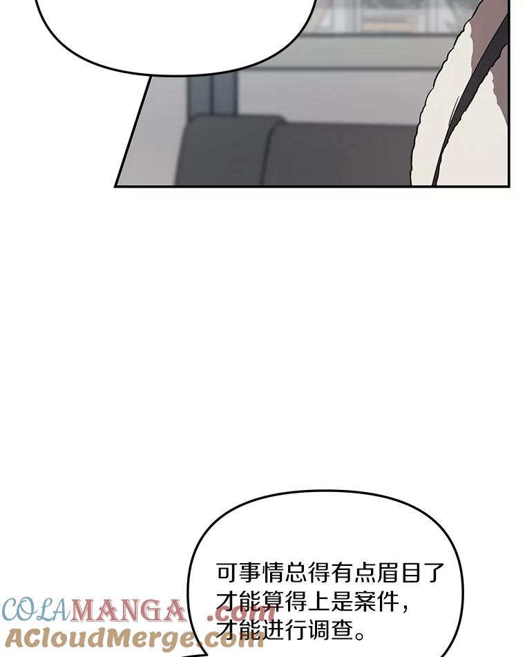 《追查到底》6.跟踪 第13页
