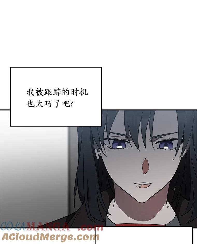 《追查到底》6.跟踪 第85页