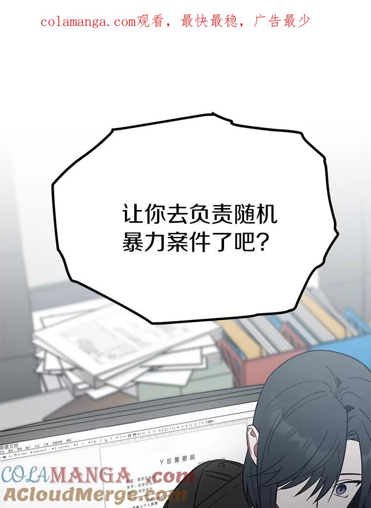 《追查到底》6.跟踪 第1页