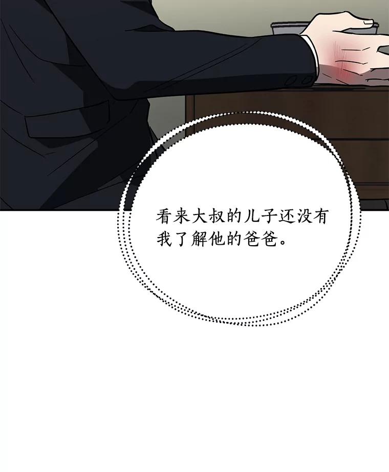 《追查到底》6.跟踪 第74页