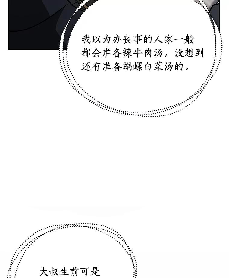 《追查到底》6.跟踪 第72页