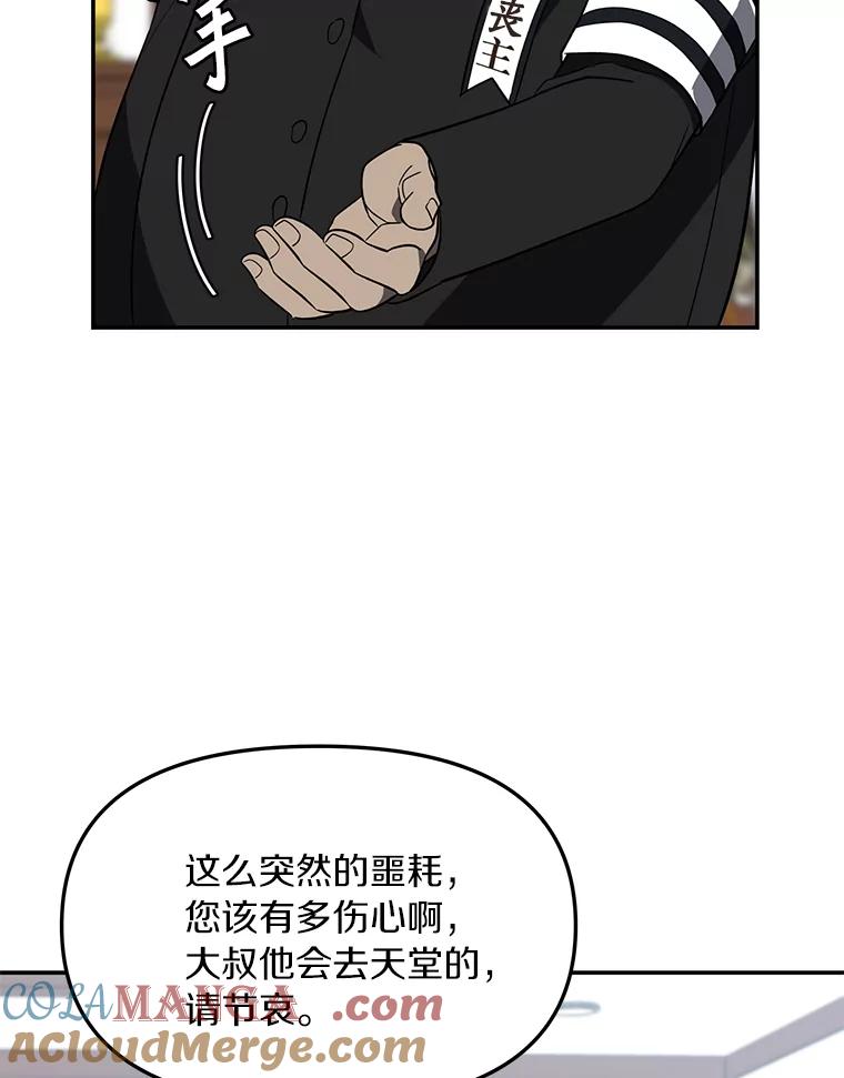 《追查到底》6.跟踪 第64页