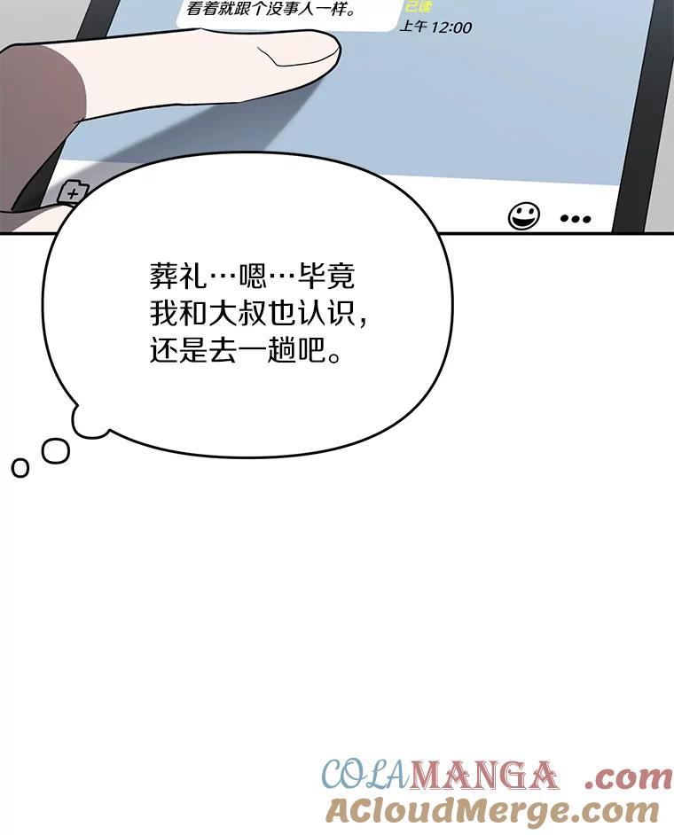 《追查到底》6.跟踪 第43页