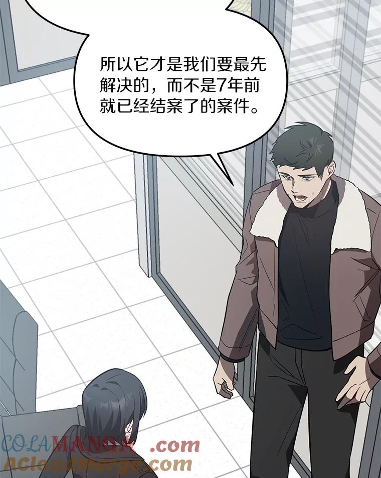 《追查到底》6.跟踪 第10页